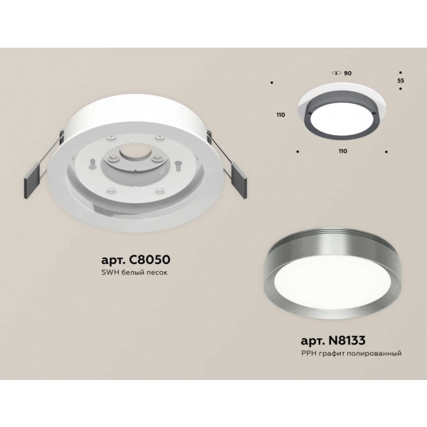 Комплект встраиваемого светильника Ambrella light Techno Spot XC (C8050, N8133) XC8050007