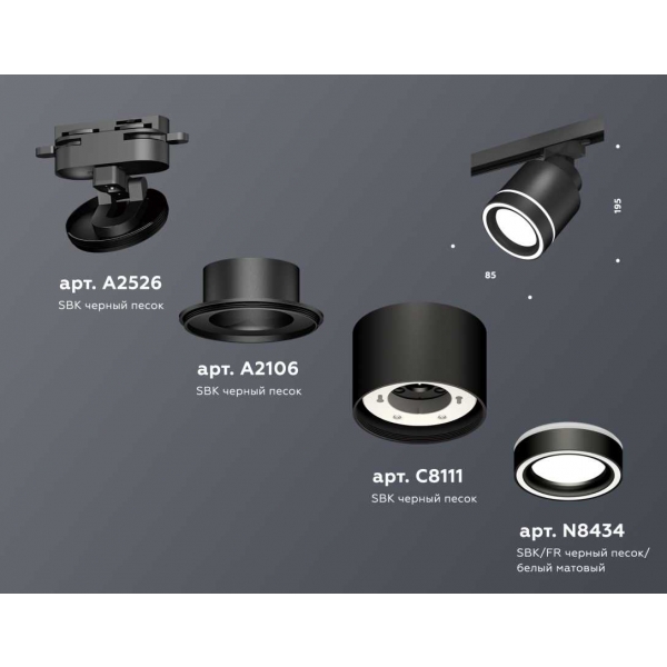 Комплект трекового светильника Ambrella light Track System XT (A2526, A2106, C8111, N8434) XT8111003