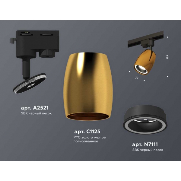 Комплект трекового светильника Ambrella light Track System XT (A2521, C1125, N7111) XT1125010