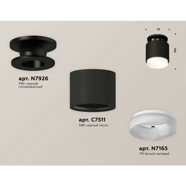 Комплект накладного светильника Ambrella light Techno Spot XS7511064 SBK/PBK/FR черный песок/черный полированный/белый матовый (N7926, C7511, N7165)