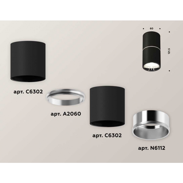 Комплект потолочного светильника Ambrella light Techno Spot XC (C6302, A2060, N6112) XS6302081