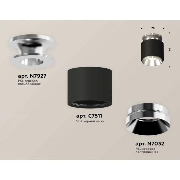 Комплект накладного светильника Ambrella light Techno Spot XS7511080 SBK/PSL черный песок/серебро полированное (N7927, C7511, N7032)