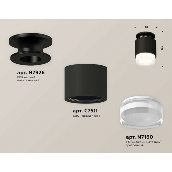 Комплект накладного светильника Ambrella light Techno Spot XS7511065 SBK/PBK/FR черный песок/черный полированный/белый матовый (N7926, C7511, N7160)