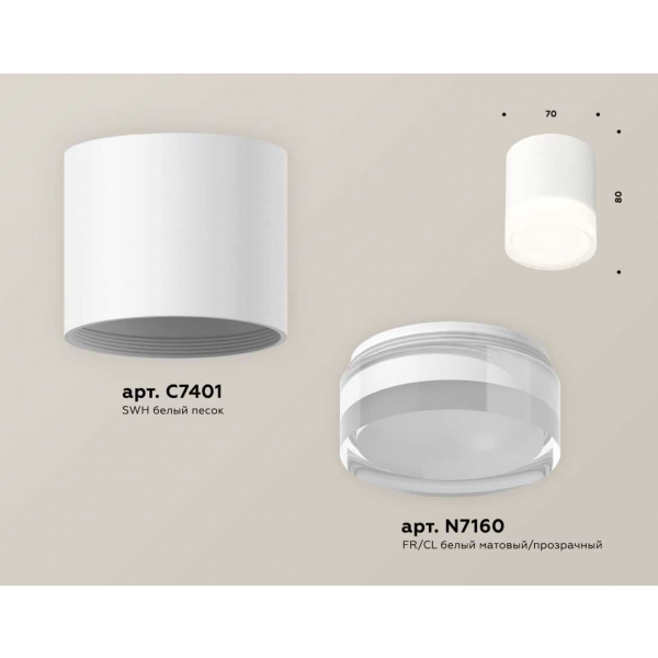 Комплект потолочного светильника Ambrella light Techno Spot XS (C7401, N7160) XS7401043