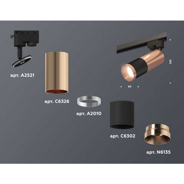 Комплект трекового светильника Ambrella light Track System XT (A2521, C6326, A2010, C6302, N6135) XT6302060