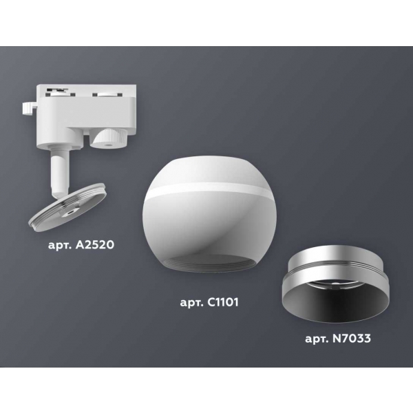 Комплект трекового светильника Ambrella light Track System XT1101022 SWH/MCH белый песок/хром матовый (A2520, C1101, N7033)