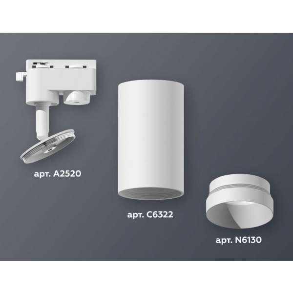 Комплект трекового светильника Ambrella light Track System XT6322060 SWH белый песок (A2520, C6322, N6130)