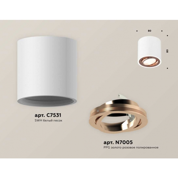 Комплект накладного светильника Ambrella light Techno Spot XS7531005 SWH/PPG белый песок/золото розовое полированное (C7531, N7005)