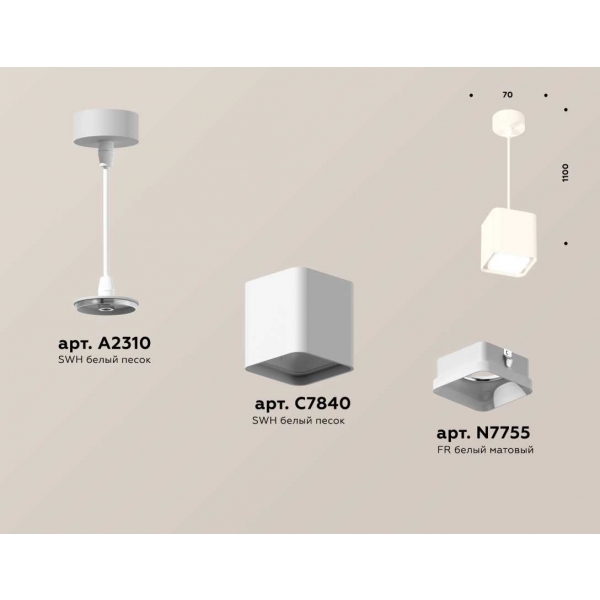 Комплект подвесного светильника Ambrella light Techno Spot XP7840001 SWH/FR белый песок/белый матовый (A2310, C7840, N7755)