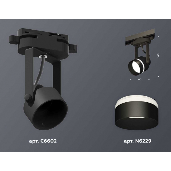 Комплект трекового светильника Ambrella light Track System XT (C6602, N6229) XT6602081