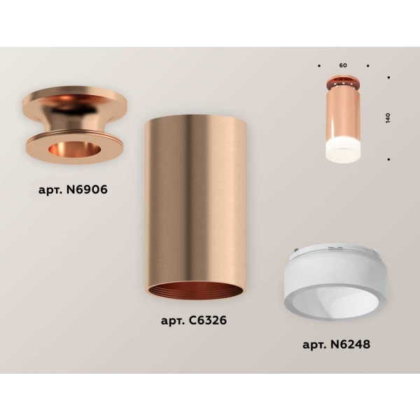 Комплект потолочного светильника Ambrella light Techno Spot XC (N6906, C6326, N6248) XS6326082