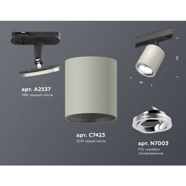 Комплект трекового светильника Ambrella light Track System XT7423001 SGR/PSL/SBK серый песок/серебро полированное/черный песок (A2537, C7423, N7003)