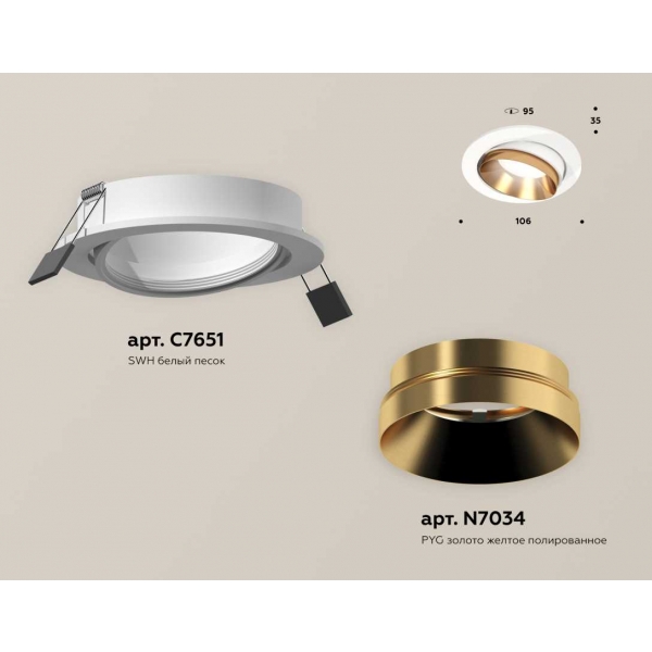 Комплект встраиваемого светильника Ambrella light Techno Spot XC (C7651, N7034) XC7651024