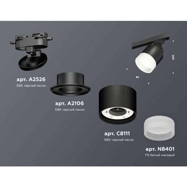Комплект трекового светильника Ambrella light Track System XT (A2526, A2106, C8111, N8401) XT8111001
