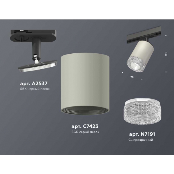 Комплект трекового светильника Ambrella light Track System XT7423010 SGR/CL/SBK серый песок/прозрачный/черный песок (A2537, C7423, N7191)