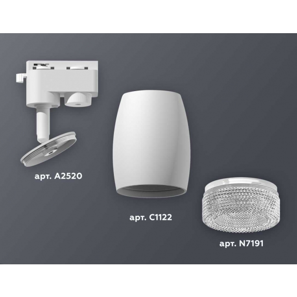 Комплект трекового светильника Ambrella light Track System XT1122020 SWH/CL белый песок/прозрачный (A2520, C1122, N7191)