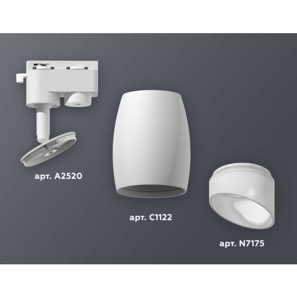 Комплект трекового светильника Ambrella light Track System XT1122007 SWH/FR белый песок/белый матовый (A2520, C1122, N7175)