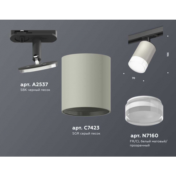 Комплект трекового светильника Ambrella light Track System XT7423020 SGR/CL/SBK серый песок/прозрачный/черный песок (A2537, C7423, N7160)