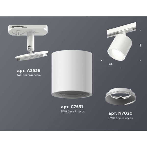 Комплект трекового светильника Ambrella light Track System XT7531001 SWH белый песок (A2536, C7531, N7020)