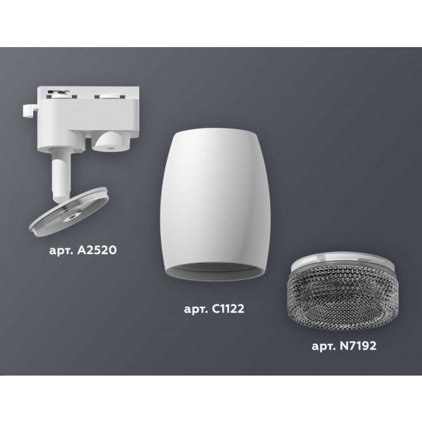 Комплект трекового светильника Ambrella light Track System XT1122021 SWH/BK белый песок/тонированный (A2520, C1122, N7192)