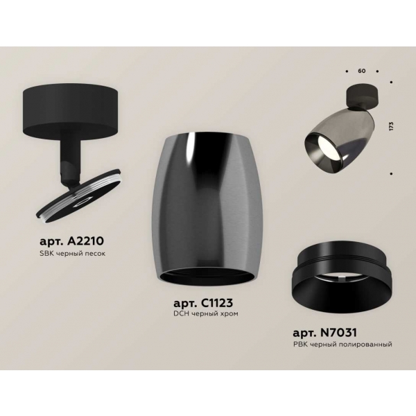 Комплект накладного светильника Ambrella light Techno Spot XM1123001 DCH/SBK/PBK черный хром/черный песок/черный полированный (A2210, C1123, N7031)