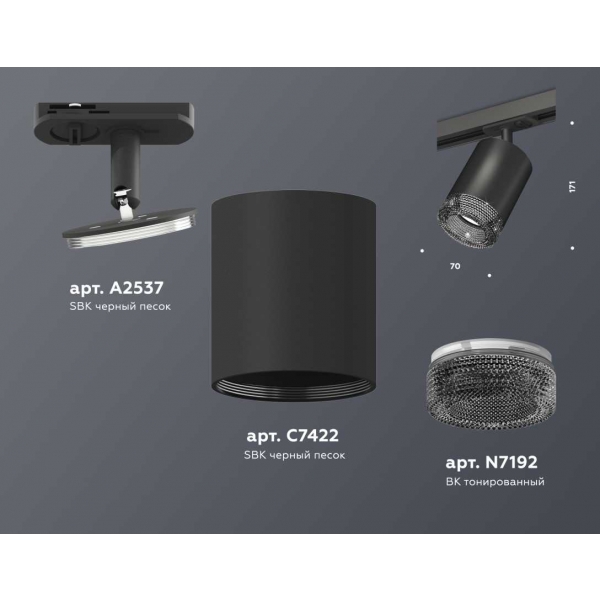 Комплект трекового светильника Ambrella light Track System XT7422010 SBK/BK черный песок/тонированный (A2537, C7422, N7192)