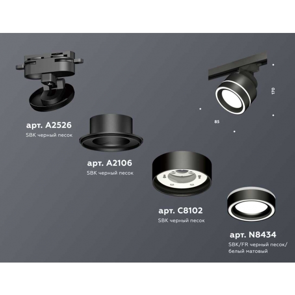 Комплект трекового светильника Ambrella light Track System XT (A2526, A2106, C8102, N8434) XT8102023