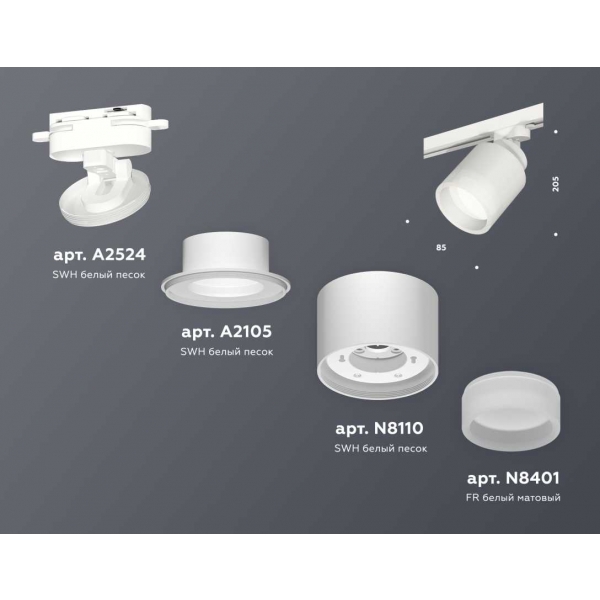 Комплект трекового светильника Ambrella light Track System XT (A2524, A2105, C8110, N8401) XT8110001