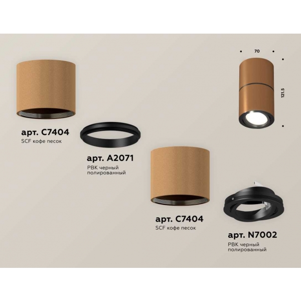 Комплект накладного светильника Ambrella light Techno Spot XS7404040 SCF/PBK кофе песок/черный полированное (C7404, A2071, C7404, N7002)
