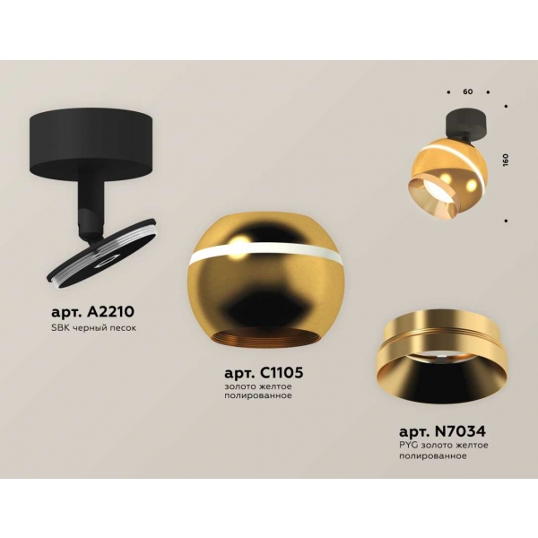 Комплект накладного светильника Ambrella light Techno Spot XM1105002 PYG/SBK золото желтое полированное/черный песок (A2210,C1105,N7034)