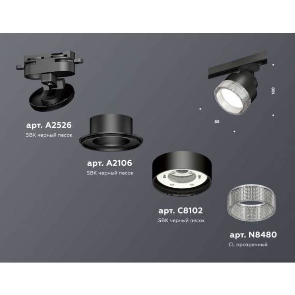 Комплект трекового светильника Ambrella light Track System XT (A2526, A2106, C8102, N8480) XT8102040