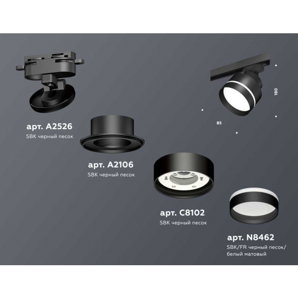 Комплект трекового светильника Ambrella light Track System XT (A2526, A2106, C8102, N8462) XT8102025