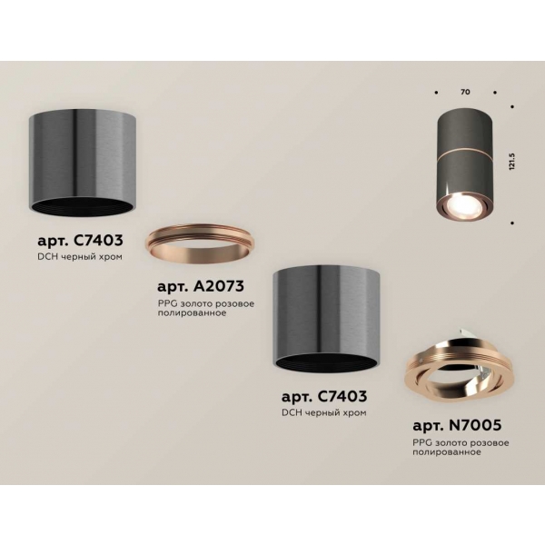 Комплект накладного светильника Ambrella light Techno Spot XS7403100 DCH/PPG черный хром/золото розовое полированное (C7403, A2073, C7403, N7005)