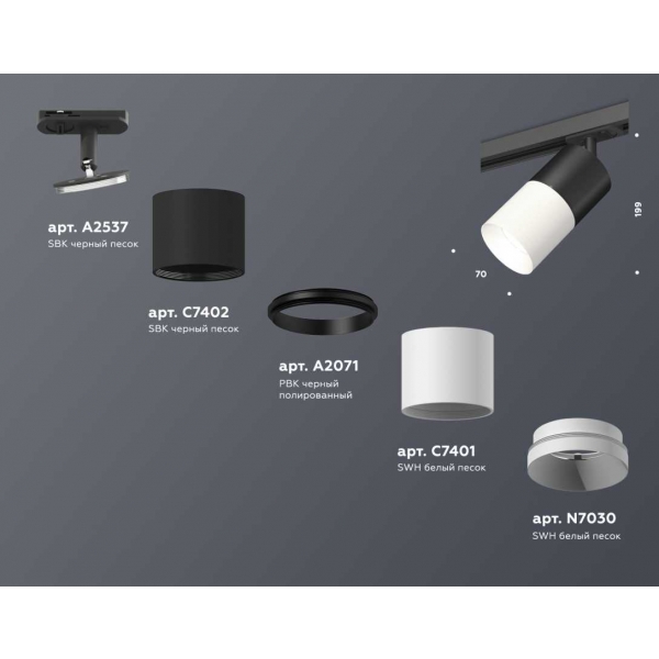 Комплект трекового светильника Ambrella light Track System XT (A2537, C7402, A2071, C7401, N7030) XT7401040