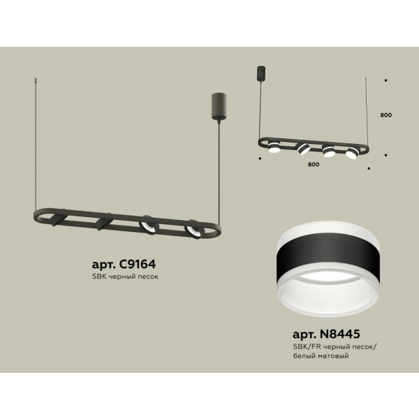 Комплект подвесного поворотного светильника Ambrella light (C9164, N8445) XB9164152