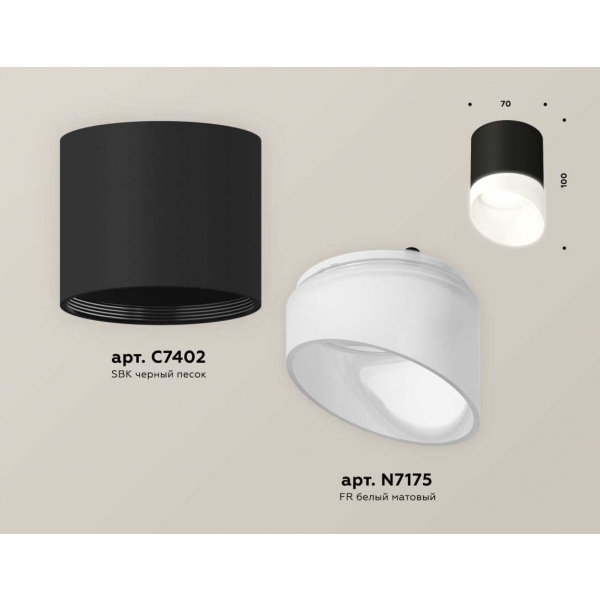 Комплект потолочного светильника Ambrella light Techno Spot XS (C7402, N7175) XS7402036