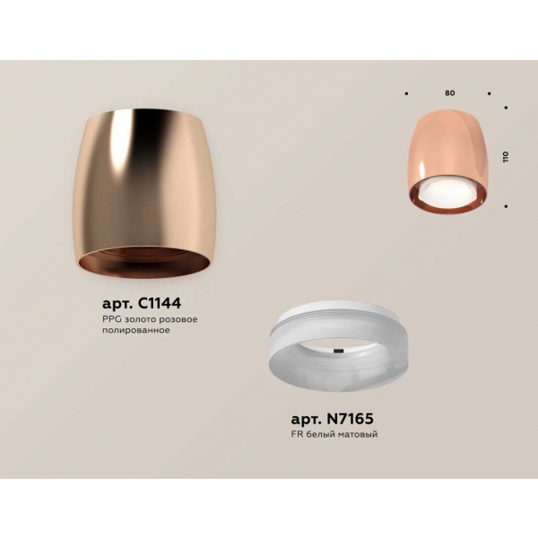Комплект накладного светильника Ambrella light Techno Spot XS1144020 PPG/FR золото розовое полированное/белый матовый (C1144, N7165)