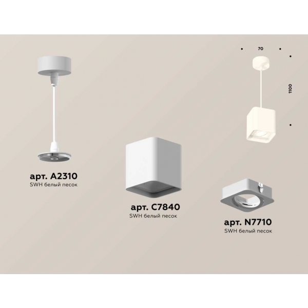 Комплект подвесного светильника Ambrella light Techno Spot XP7840003 SWH белый песок (A2310, C7840, N7710)