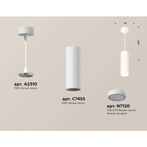 Комплект подвесного светильника Ambrella light Techno Spot XP7455002 SWH/FR белый песок/белый матовый (A2310, C7455, N7120)