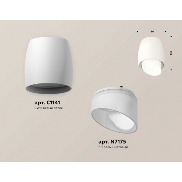 Комплект накладного светильника Ambrella light Techno Spot XS1141042 SWH/FR белый песок/белый матовый (C1141, N7175)
