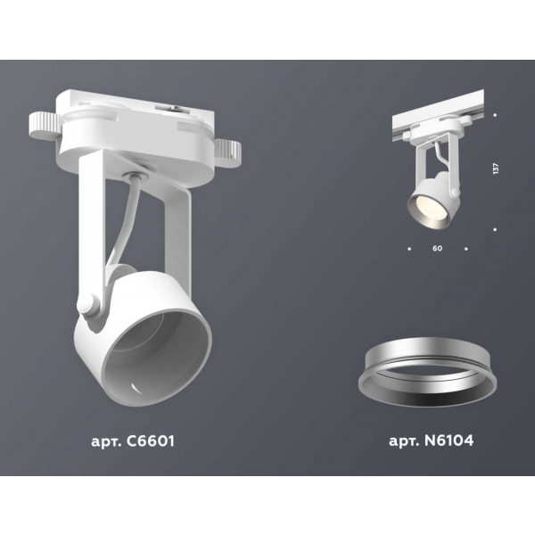 Комплект трекового светильника Ambrella light Track System XT (C6601, N6104) XT6601002