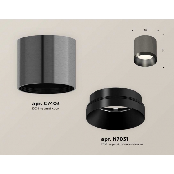 Комплект накладного светильника Ambrella light Techno Spot XS7403002 DCH/PBK черный хром/черный полированный (C7403, N7031)