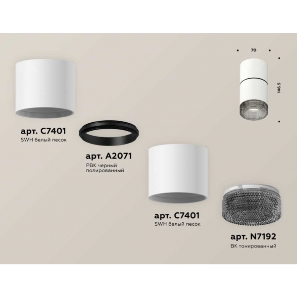 Комплект потолочного светильника Ambrella light Techno Spot XS (C7401, A2071, C7401, N7192) XS7401182