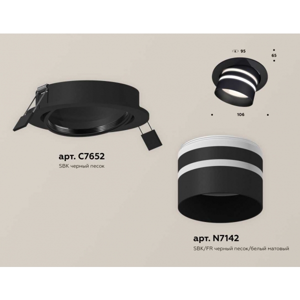 Комплект встраиваемого спота Ambrella light Techno Spot XC (C7652, N7142) XC7652082