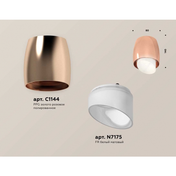 Комплект накладного светильника Ambrella light Techno Spot XS1144021 PPG/FR золото розовое полированное/белый матовый (C1144, N7175)
