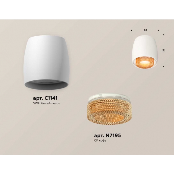 Комплект накладного светильника Ambrella light Techno Spot XS1141024 SWH/CF белый песок/кофе (C1141, N7195)