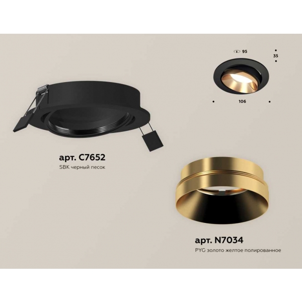 Комплект встраиваемого светильника Ambrella light Techno Spot XC (C7652, N7034) XC7652024