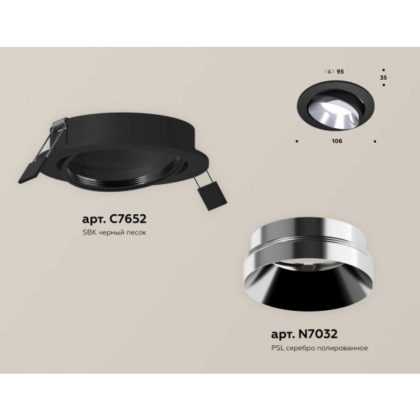 Комплект встраиваемого светильника Ambrella light Techno Spot XC (C7652, N7032) XC7652022