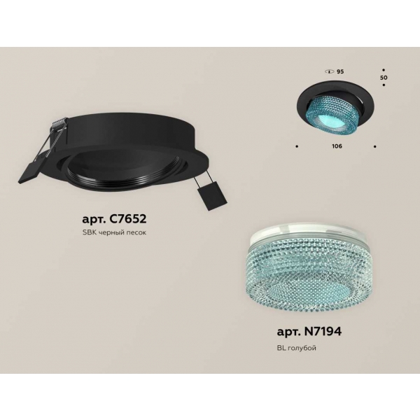 Комплект встраиваемого спота Ambrella light Techno Spot XC (C7652, N7194) XC7652063