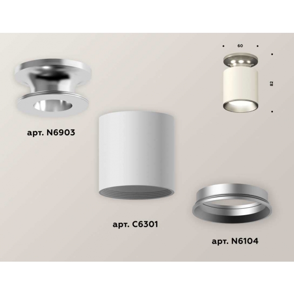 Комплект потолочного светильника Ambrella light Techno Spot XC (N6903, C6301, N6104) XS6301140